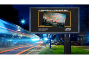 Билборд для фестиваля "DOBROFEST"