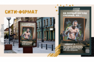 Сити-формат для фестиваля "DOBROFEST"