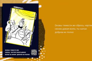 Visual kei, отражающий идею рекламного сообщения