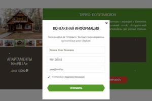 База отдыха "Ветлуга"