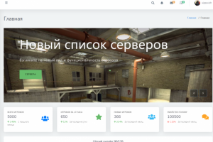 Игровой сайт INTECH