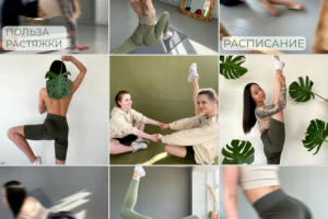 Визуал для студии растяжки