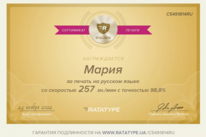 Скорость печати