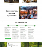 Магазин мебели на заказ