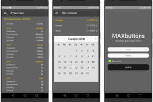 Приложение для ведения учета заказов