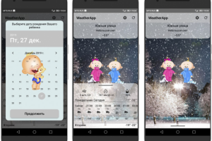 Приложение прогноз погоды для молодых мам