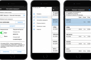 Приложение "Проводник Вагона"