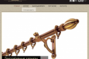 Интернет Магазин тканей