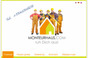 Сайт Визитка Фирмы