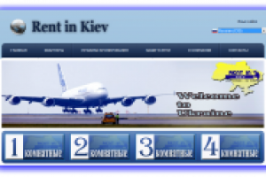 Аренда квартир в киеве