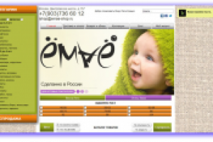 Интернет магазин