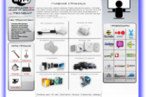Интернет магазин