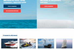 Школа водного и внедорожного транспорта