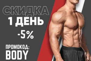 Рекламный постер спортивного питания