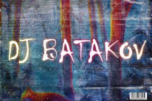 Обложка музыкального альбома