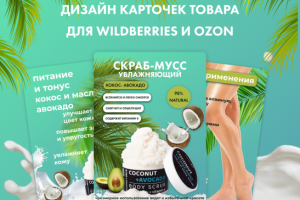 Работа 4348137