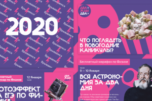 Дважды–Два