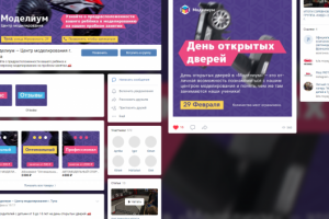 Моделиум