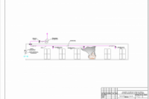 Склад Шин. Принципиальная схема. Дымоудаление