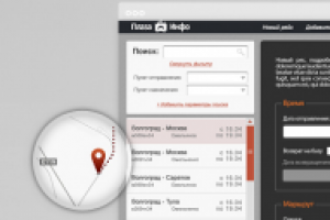 Диспетчерская система + посадочная страница