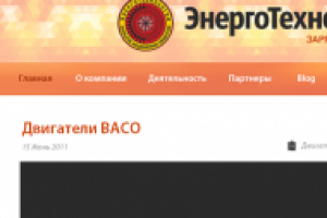 Редизайн сайта компании по продаже электрического оборудования