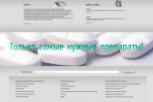 Макет главной страницы интернет-магазина.