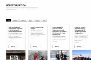 Информационный портал патриотического воспитания