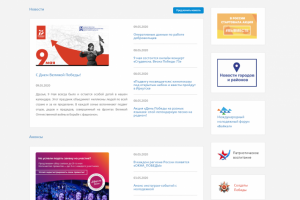 Информационный ресурс министерства по молодежной политике