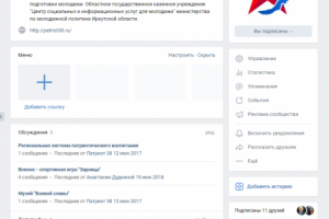 Группа региональной системы патриотического воспитания и допризы