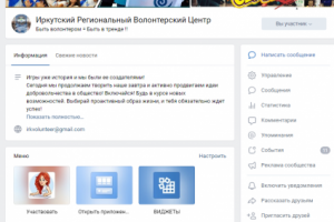 Волонтерский центр