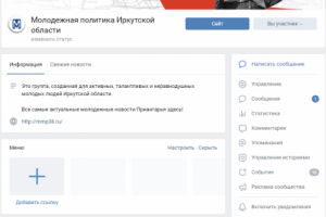 Молодежная политика