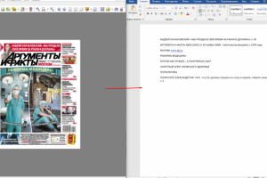 Работа 3893686