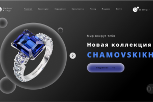 Ювелирный магазин Studio of Rings