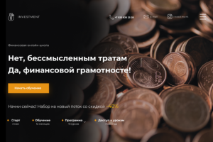 Финансовая онлайн-школа INVESTMENT