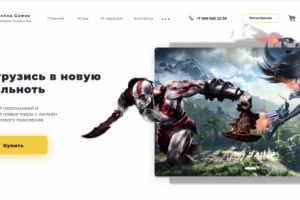 Онлайн магазин игр Online Games