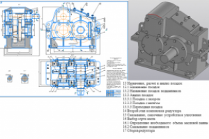 Привод центробежного смесителя
