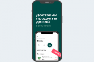 igooods — доставка продуктов на дом из ЛЕНТА METRO