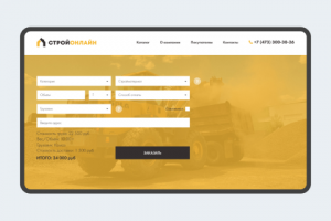 СтройОнлайн