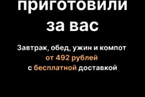 Кухня на районе