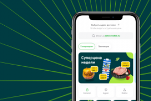 Перекресток впрок