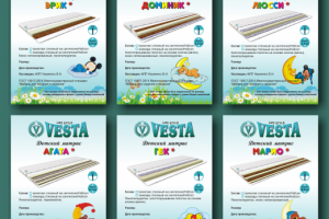 Веста - фабрика матрасов (детская серия)