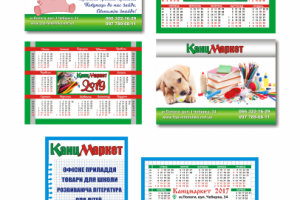 Канцмаркет (календарики)