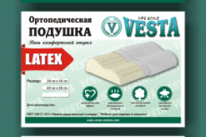 Веста - фабрика матрасов (акция, бирки подушки)