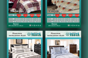 Веста - фабрика матрасов (постельное)