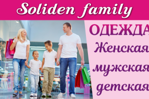 Магазин одежды (баннер)