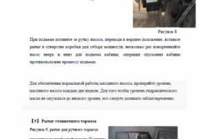 Перевод руководства