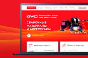 Сайт под ключ для компании Глобал Вэлдинг