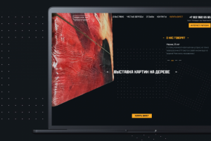 Сайт для "Выстваки на досках" CMS WordPress
