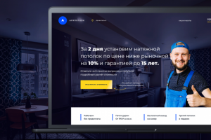 Разработал Квиз-лендинг