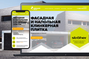 Адаптировал сайт компании Stroeher для мобильных устройств